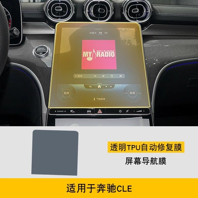 Car interior film Screen Central Control Interior - 23-25-mercedes-benz-cle-screen-navigation-film