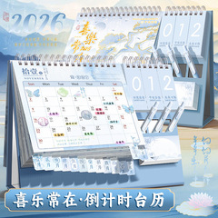 日历2026年新款台历创意办公室工作自律打卡计划本商务简约款桌面