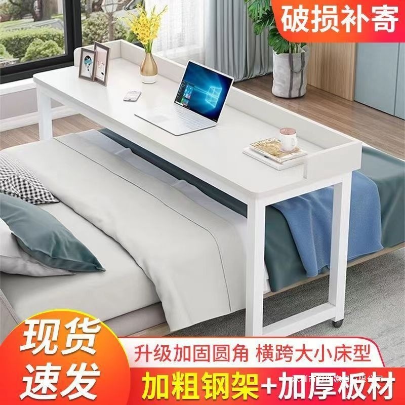 跨床桌可移动床上简易书桌家用卧室写字台长方形多功能懒人床边桌|undefined
