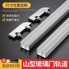 加厚5mm玻璃推拉移门双轨道展示柜滑槽趟门铝山字槽导路轨轮批发