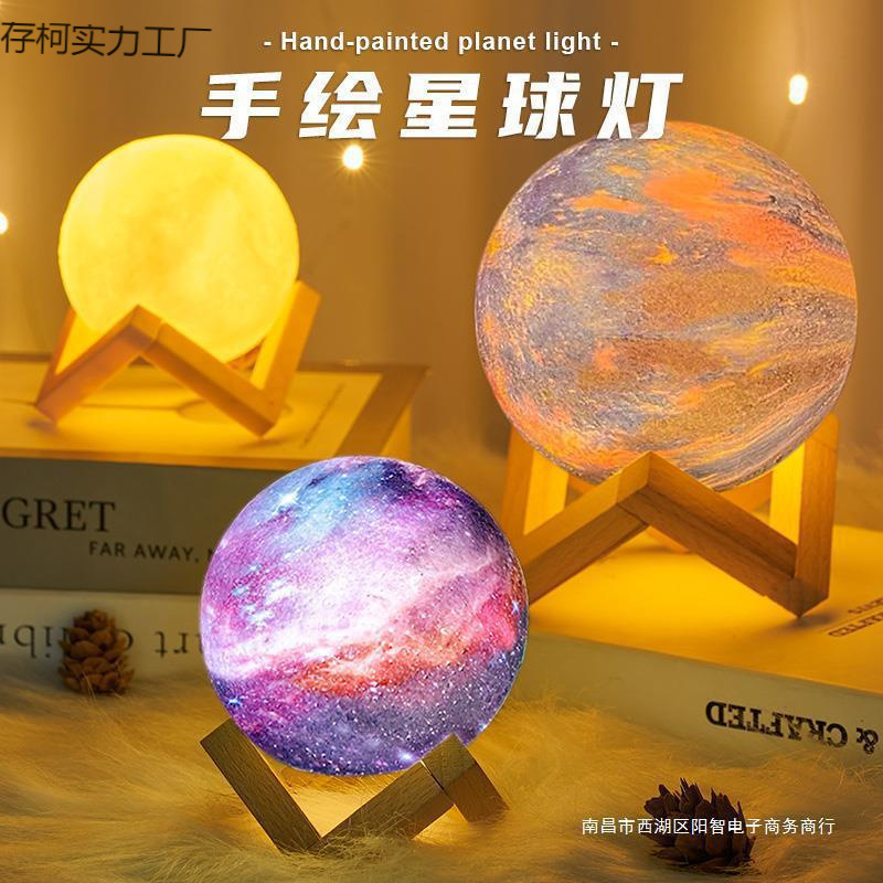手绘星球灯手工材料包月球灯亲子活动沙龙夜市摆摊道具彩绘画