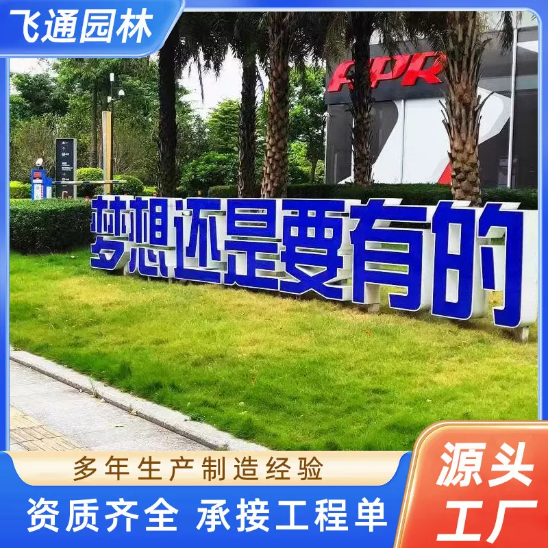 定制景观雕塑金属字斜坡字户外景观字不锈钢立体字发光金属落地字