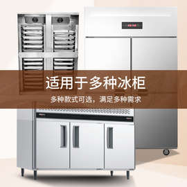 CSF9不锈钢烤盘架子多层商用冰箱内部置物架面包隔层架冷冻冰柜托