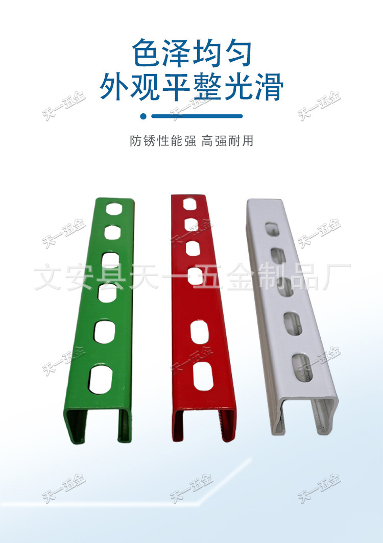 彩色C型钢详情_05.png