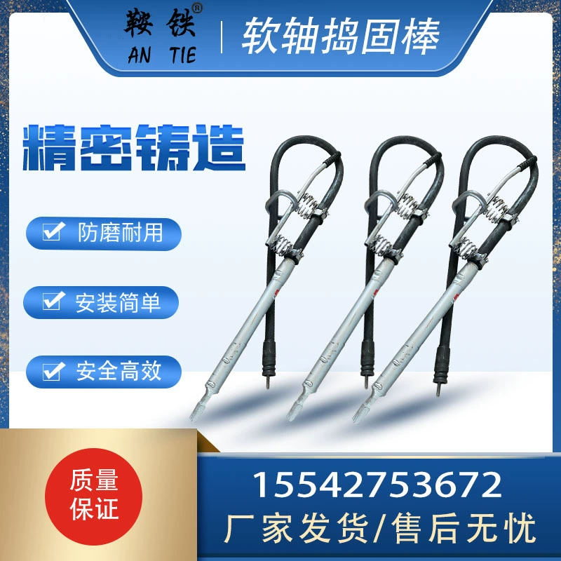 Железнодорожная трамбовочная машина с гибким валом внутреннего сгорания, оригинальная заглушка, трамбовочный стержень, железнодорожный гибкий вал, аксессуары для трамбовочного кирка, трамбовочный стержень на складе