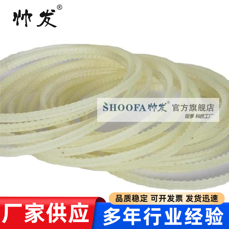 自动封口机皮带  齿轮带 900封口机配件 尼龙皮带传送带批发|ms