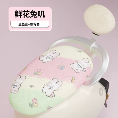 Cover Can Be Customized with Patterns Electric car cushion - flower-rabbit-backrest-cover-m-size