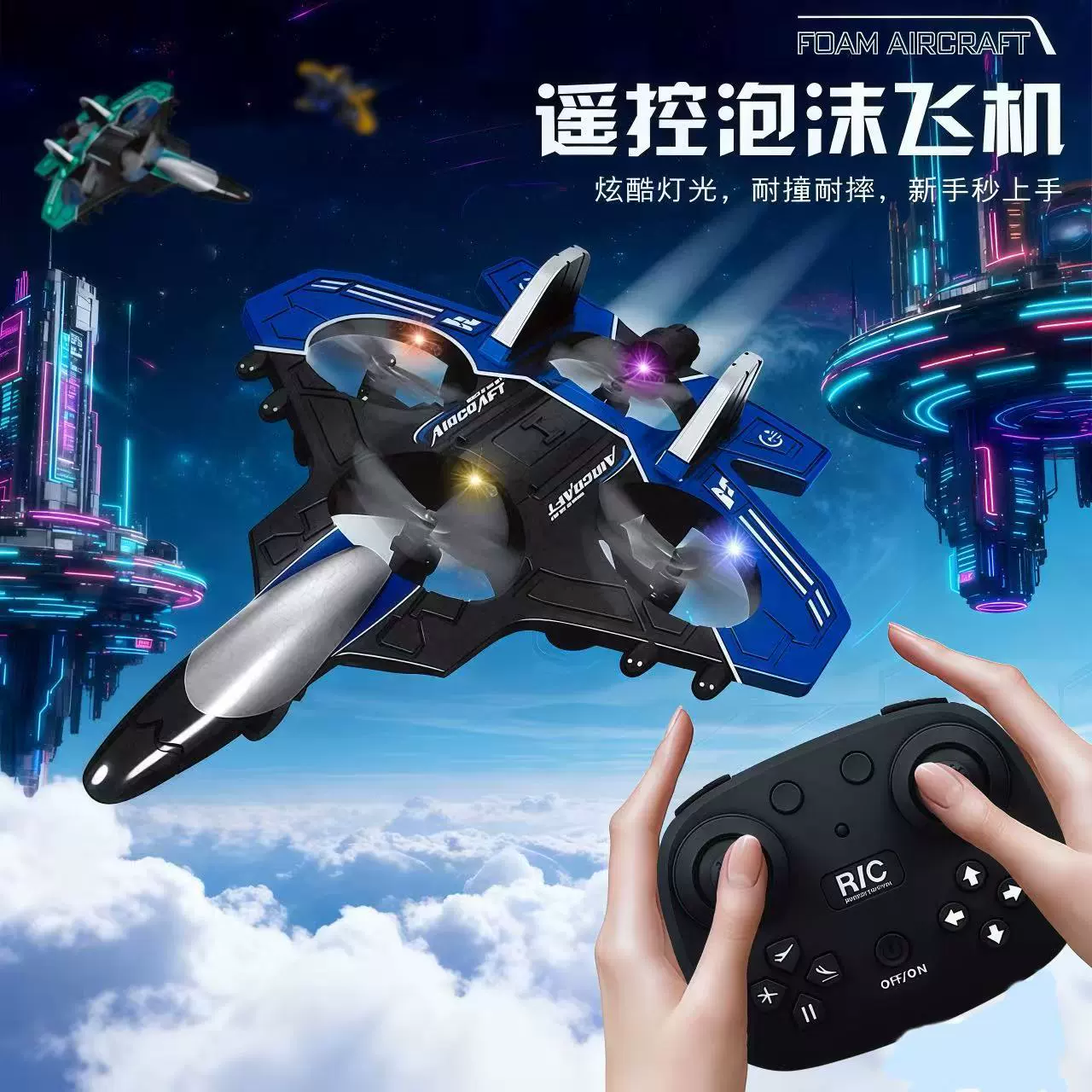 Трансграничный самолет с дистанционным управлением, четырехосный пенопластовый самолет с фиксированной высотой, ручка с дистанционным управлением, трюк, четырехосный боевой самолет, оптовая продажа