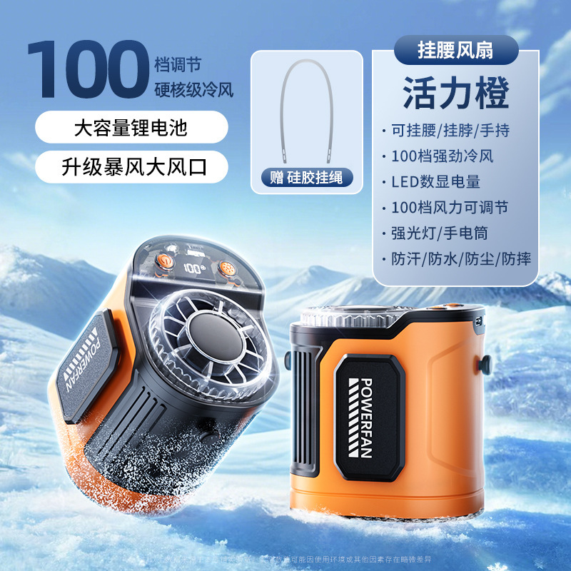 Ventilador de cintura de alta velocidad USB portátil al aire libre del sitio de construcción colgante de cintura ventilador de carga de cuello