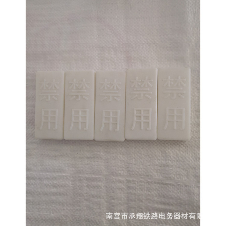 现货批发铁路基站继电器空位禁用帽防护帽小型电磁继电器罩
