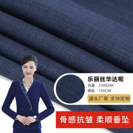 定制320D华达呢 乐丽丝华达呢学生西装制服弹力面料 制服呢面料