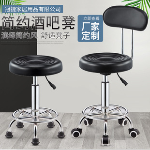 Rotatable Bar Stool with Pulley Barber Shop Liftable Stainless Steel High Stool Horn Plate Sponge Cushion