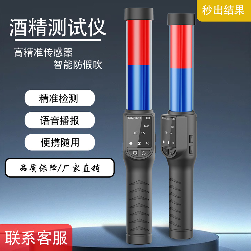 High Accuracy Alcohol Tester Blowing Type Alcohol Detector for Alcohol Driving