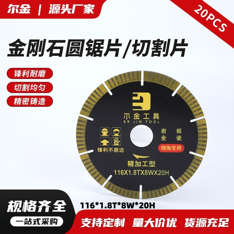 金刚石倒角片1.8mm厚度精密瓷砖倒角无尘施工切割片瓷砖倒角专用|undefined
