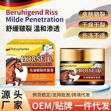 德国佩措琛克马油皲裂膏30g舒缓手脚皮肤开裂干燥不适感涂抹膏药