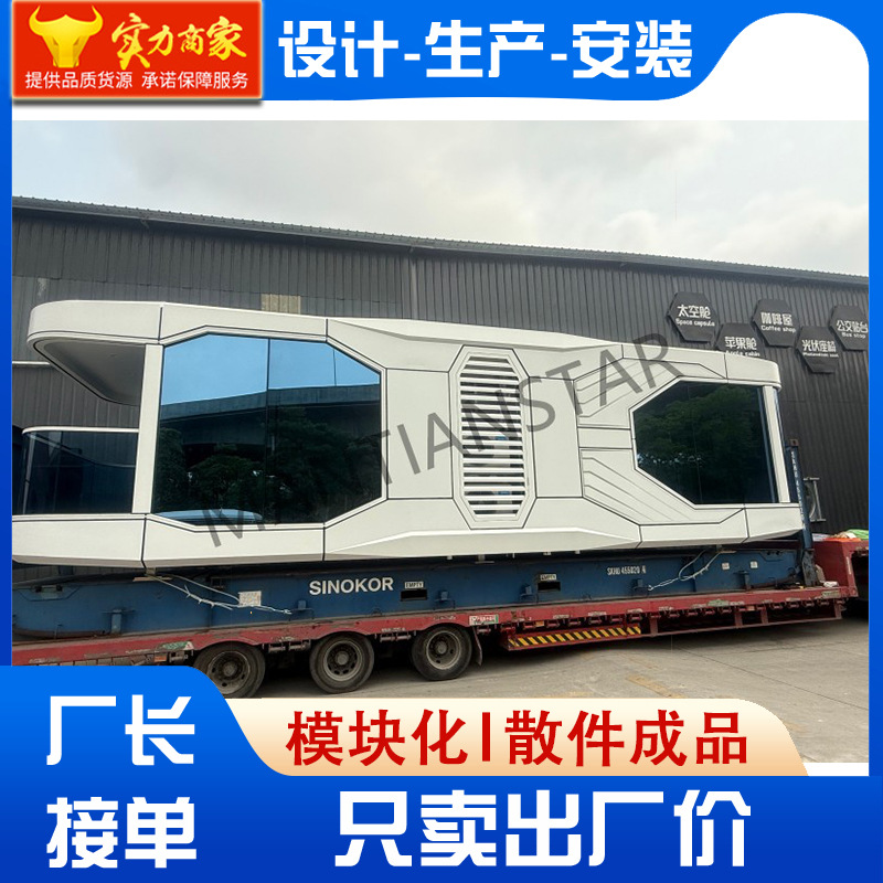 Espacio cápsula sala móvil área escénica al aire libre sala de cielo estrellado contenedor rojo neto almacén de Apple hotel de turismo cultural personalizado sala de sol