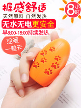 萱草暖手宝学生专用自发热暖手蛋暖宝宝儿童手握式神器暖蛋替换芯