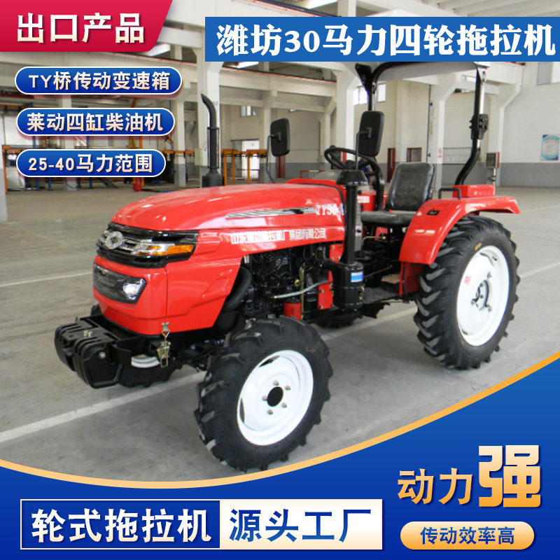 潍坊304拖拉机TY桥动力强劲农用四驱出口品质高效四轮车高效省力