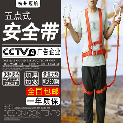 國標五點式安全帶 電力建築施工全身高空防墜落滌綸雙背安全帶