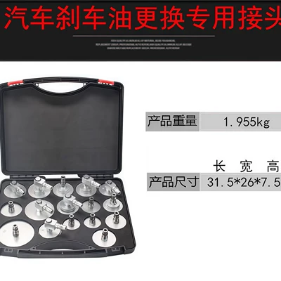 Brake fluid car brake fluid replacement machines, including