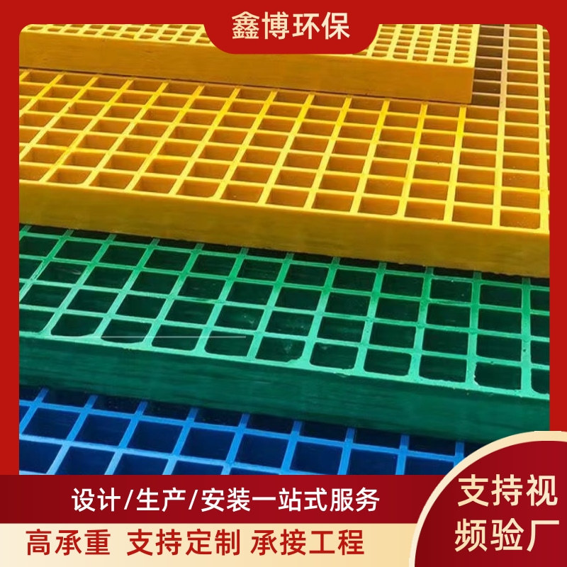 玻璃钢格栅树篦子洗车房排水沟光伏检修通道养殖防滑格栅盖板地板
