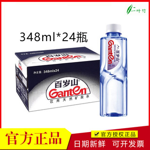 ����ٚqɽ348ml*24ƿСƿ ��ُ���l�VȪˮ���� ���hչ��������