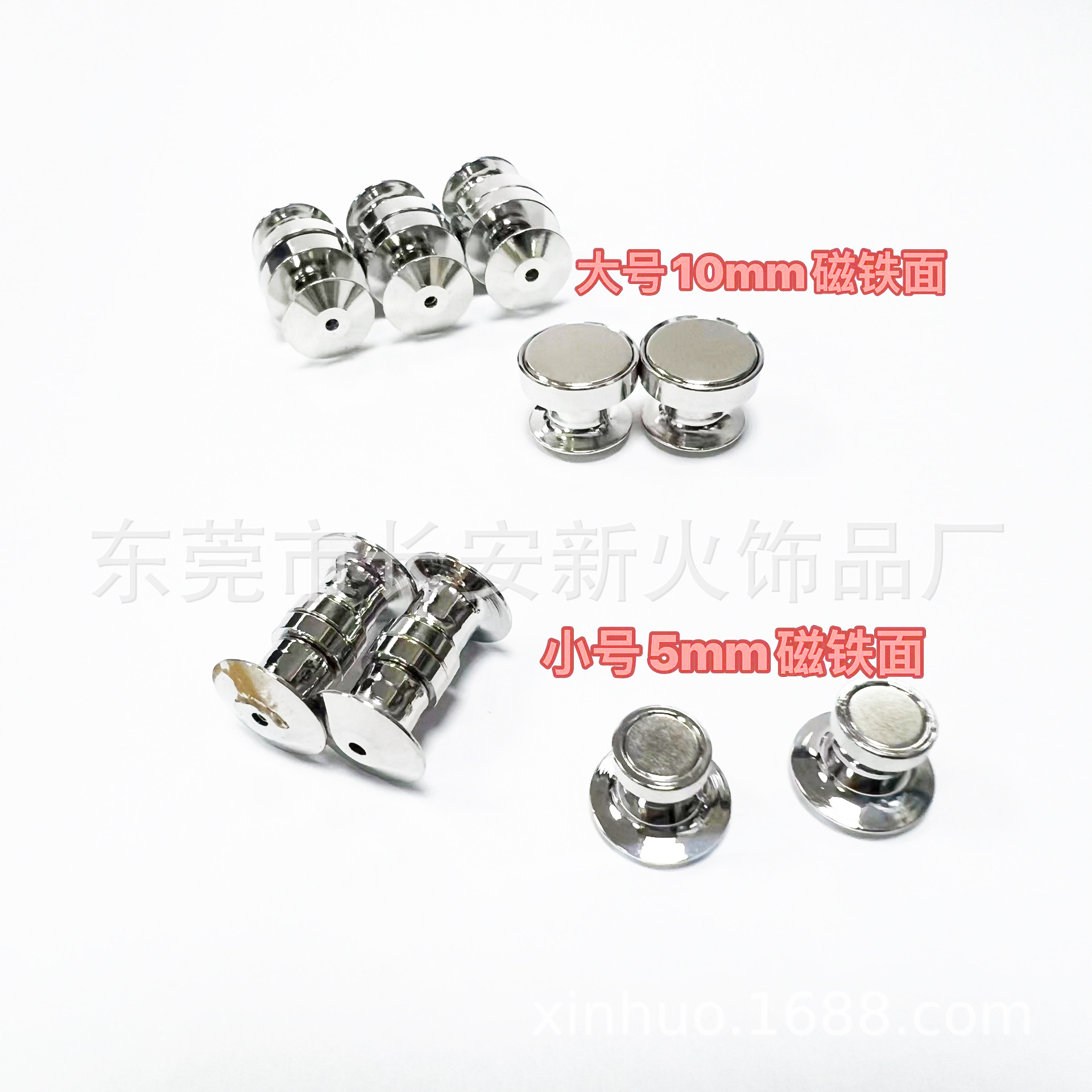 磁铁卡帽冰箱贴转换头徽章改磁铁扣吸扣饰品免缝强磁铁环保保色