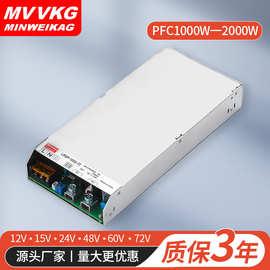 主动式校正PFC大功率开关电源1000w2000w3000w转12v24v大功率电源