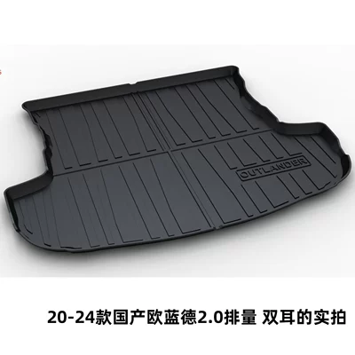 Mat Tpe — Trunk Mat