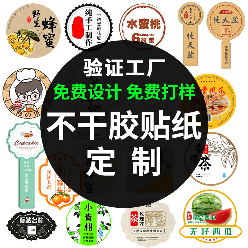 贴纸定制卷筒标签透明PVC广告印刷烫金logo封口贴 不干胶标签定做