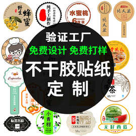 不干胶贴纸定制标签贴纸封口贴广告logo水晶透明商标转印贴纸定制