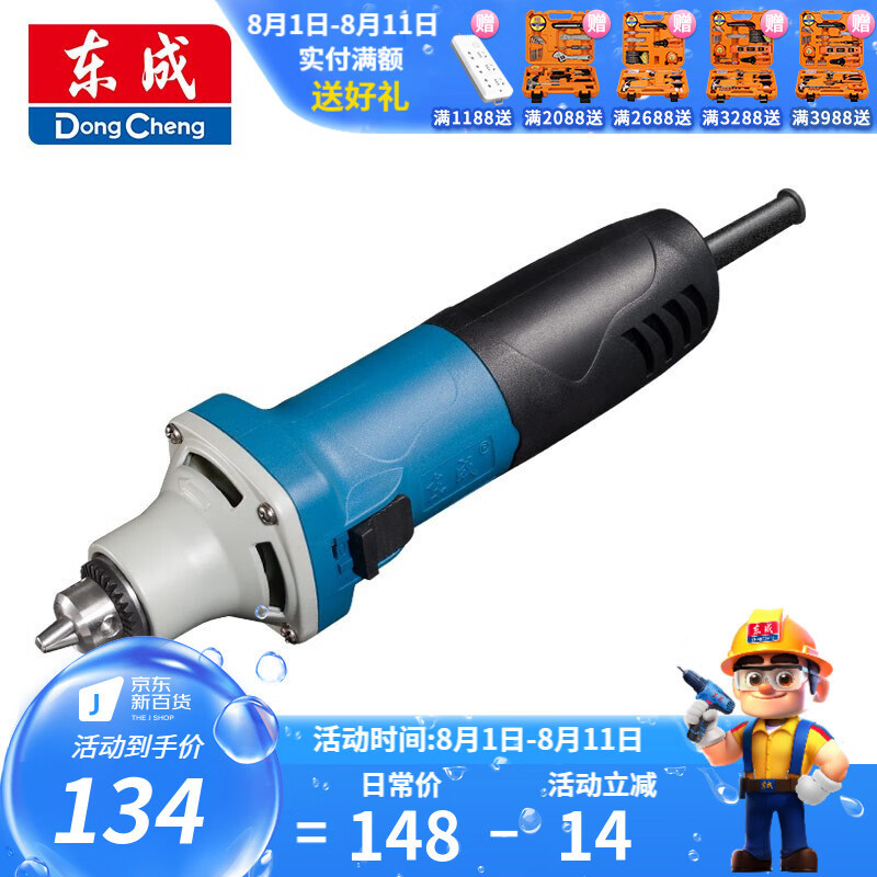Molino eléctrico Dongcheng piedra de jade tallado madera molino eléctrico herramienta de pulido multifuncional pequeño molino recto