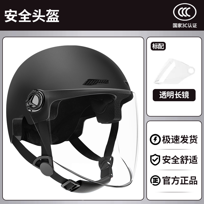 Certified – Motuoche Auto Parts and Accessories - new-national-standard-a-class-3c-obsidian-black-hd-long-visor