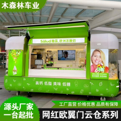 ネット紅雲倉飛翼門食車アイスクリームミルクティーコーヒー夜市観光地区の商用無動力露店軽食車