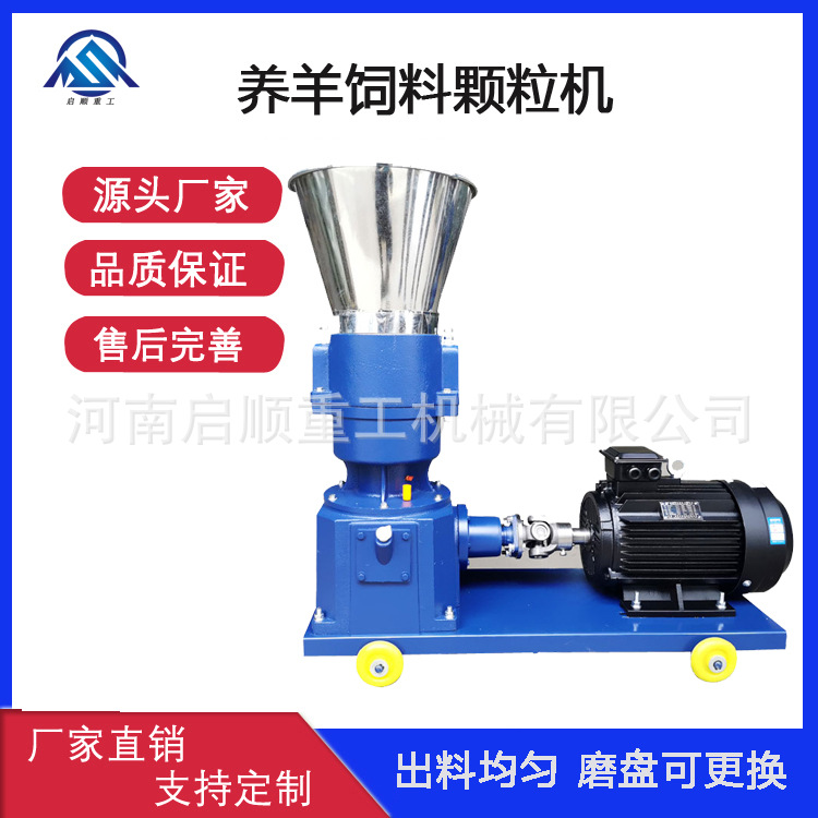 出料均匀养殖颗粒机 小型鸡饲料生产颗粒设备 青草饲料混合造粒机