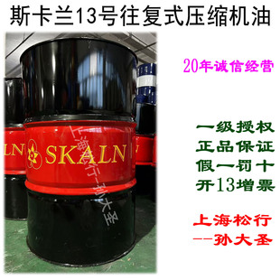 SKALN˹���m13̖����ʽ�Չ��C��13#�՚≺�s�C��200��