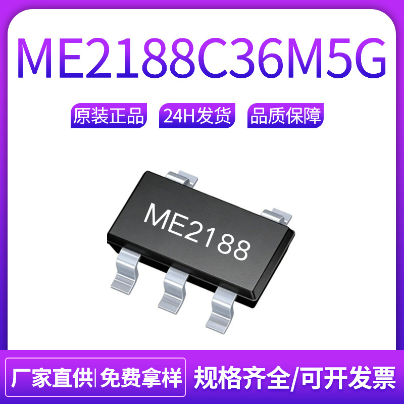 ME2188C36M5G SOT23-5 package power management IC control chip ME Weimeng original in stock ME2188C36M5G SOT23-5 package power management IC control chip ME Weimeng original in stock