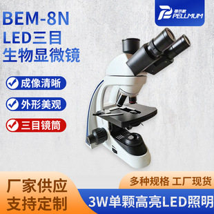 BEM-8N LED��Ŀ�����@΢�R��ҕҰĿ�R��ɫ�����R���w���̌W�OӋ