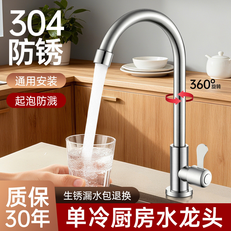 Single Cold Kitchen Faucet 304 Stainless Steel Faucet Sink Faucet Bathroom Fixtures Manufacturer Wholesale