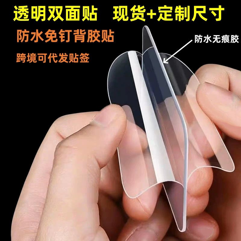 Двухсторонний клей с высокой вязкостью высокая проницаемость нано двухсторонний клей без следов пленки квадратная pet без следов двухсторонний клей на месте
