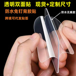 双面胶高粘度 高透纳米双面胶无痕胶片方形pet无痕双面胶贴现货