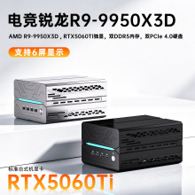 ����R9-9950X3D RTX5060TI��������������Ϸ����̨ʽAI������ģ��