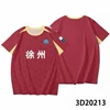 Xuzhou children