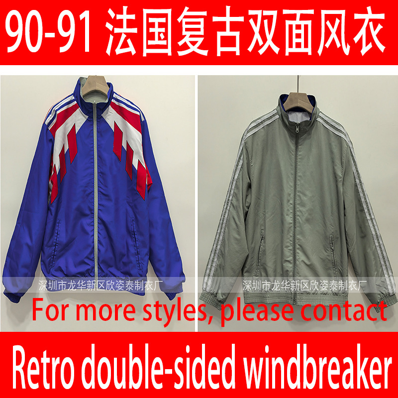 1990-91 French Double-Sided Retro Football Windbreaker Retro Double-Sided Windbreaker
