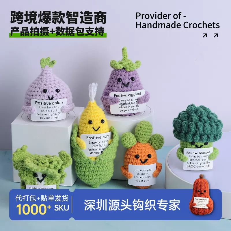 跨境专供手工钩织蔬菜装饰成品编织仿真蔬菜源头厂货节日礼品货源