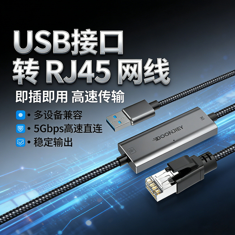 5g Network Card USB Port to Rj45 Network Cable Interface, Long-Distance Network Port, Gigabit Ethernet, Computer Gaming 5g Network Card USB Port to Rj45 Network Cable Interface, Long-Distance Network Port, Gigabit Ethernet, Computer Gaming