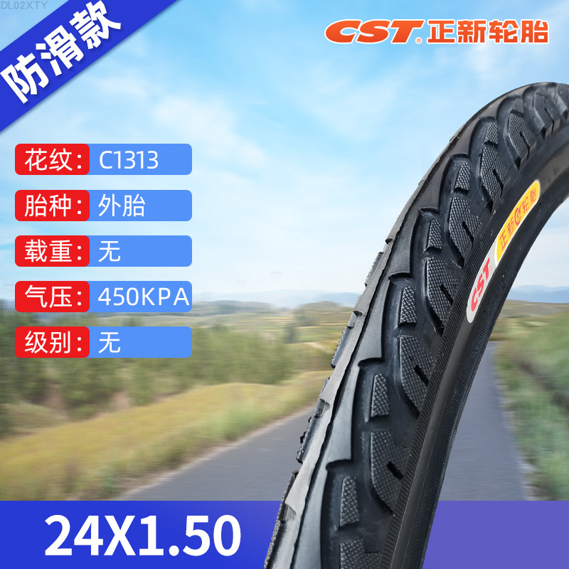 Bicycle Tire | Other Non-industrial tires - 24x150-zhengxin-tire