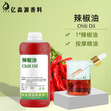 1-10°Chili Oil偰lᰴĦԭψ