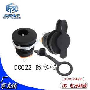 DC022�ݼy�̶�5525DCֱ���Դ�����B�������_DC-022D�A���~ᘲ���