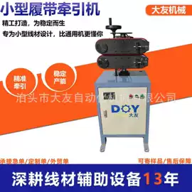 塑机辅机;绕线/绞线机;其他电子制造